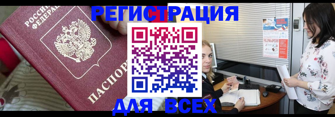 прописка в квартире в Цивильске