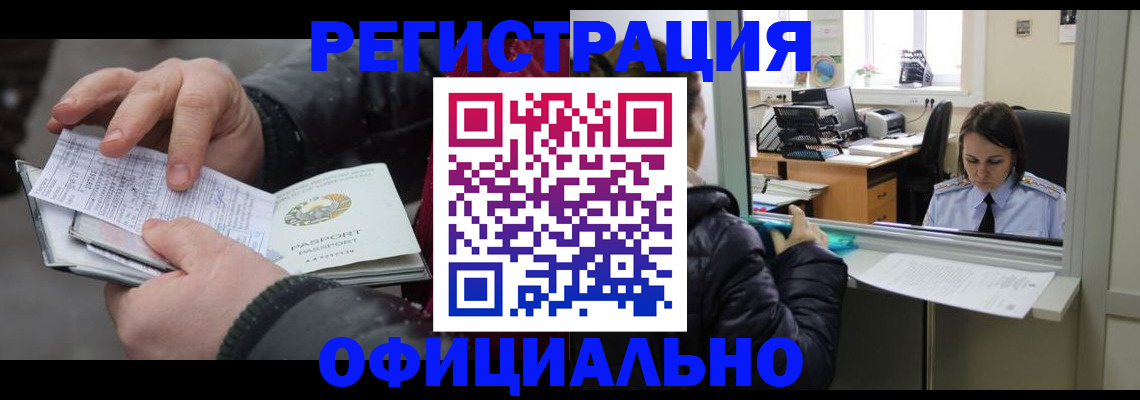 временная регистрация поиск в Цивильске