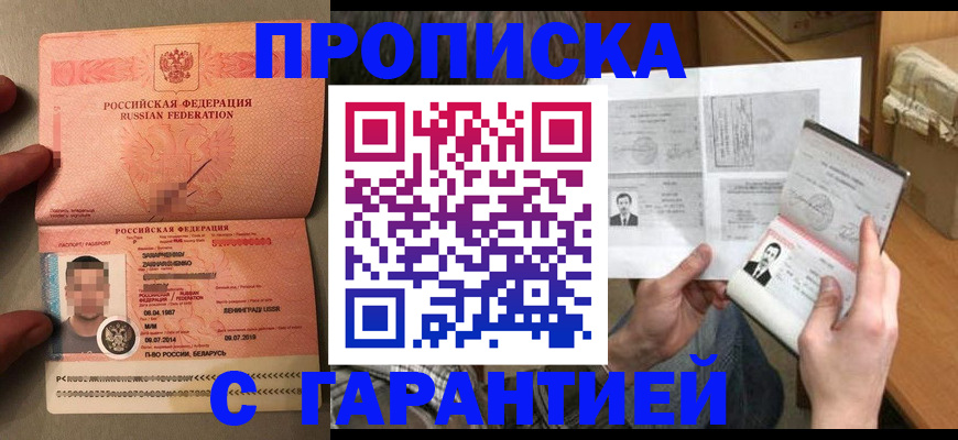 прописка от собственника в Цивильске