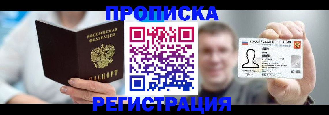 миграционный учет в Цивильске